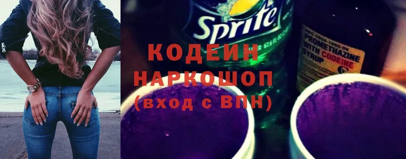 Кодеиновый сироп Lean Purple Drank  МЕГА ONION  Богородск 