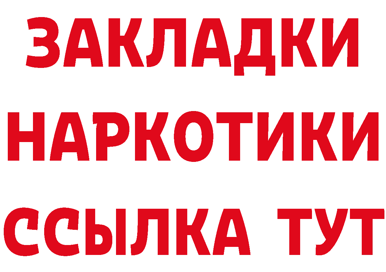 ГЕРОИН VHQ маркетплейс нарко площадка mega Богородск