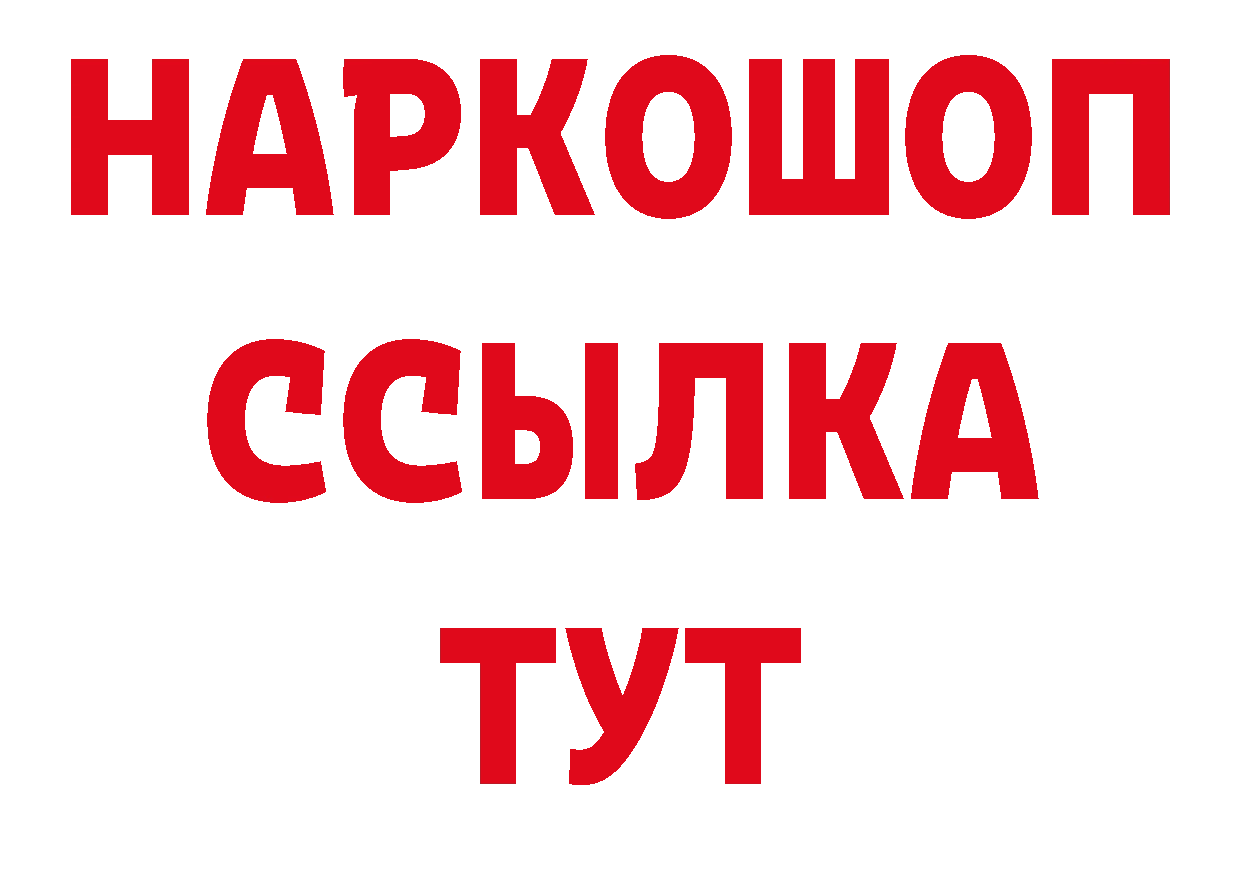 Печенье с ТГК конопля зеркало даркнет ссылка на мегу Богородск