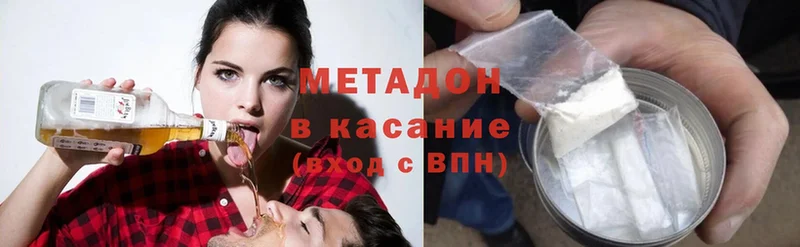 Метадон methadone  Богородск 